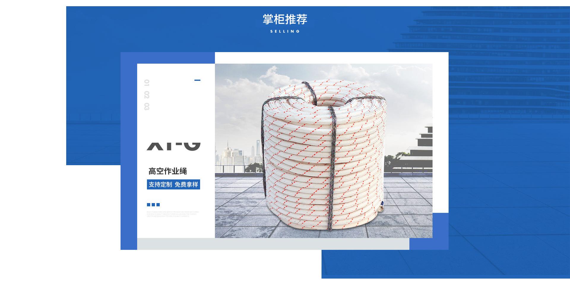 飞腾化纤绳网